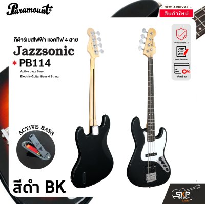 กีต้าร์เบส กีต้าร์เบสไฟฟ้า แอคทีฟ 4 สาย ทรงแจ๊สเบส Paramount PB114 Active Jazz Bass Electric Guitar Bass 4 String