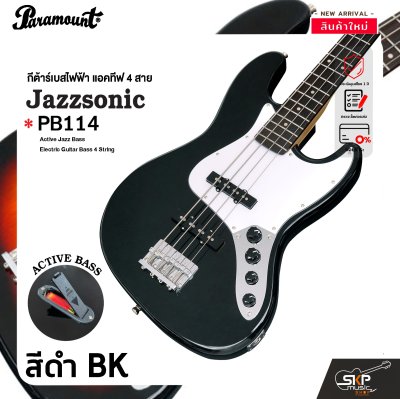 กีต้าร์เบส กีต้าร์เบสไฟฟ้า แอคทีฟ 4 สาย ทรงแจ๊สเบส Paramount PB114 Active Jazz Bass Electric Guitar Bass 4 String