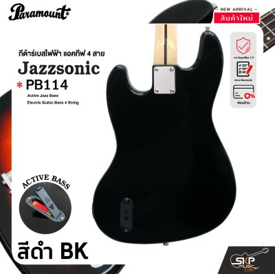 กีต้าร์เบส กีต้าร์เบสไฟฟ้า แอคทีฟ 4 สาย ทรงแจ๊สเบส Paramount PB114 Active Jazz Bass Electric Guitar Bass 4 String