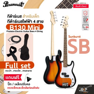 Paramount B130 Mini Pricision Electric Guitar Bass 4 String