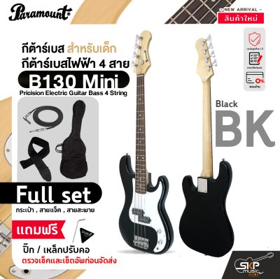 Paramount B130 Mini Pricision Electric Guitar Bass 4 String