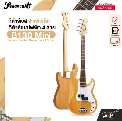กีต้าร์เบส สำหรับเด็ก กีต้าร์เบสไฟฟ้า 4 สาย มินิทรงพรีซิชั่น Paramount B130 Mini Pricision Electric Guitar Bass 4 String