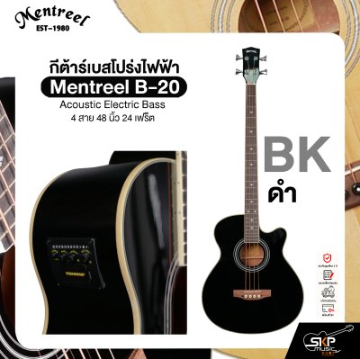 กีต้าร์เบสโปร่งไฟฟ้า 4 สาย 48 นิ้ว 24 เฟร็ต Mentreel B-20 Acoustic Electric Bass
