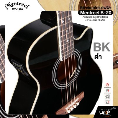 กีต้าร์เบสโปร่งไฟฟ้า 4 สาย 48 นิ้ว 24 เฟร็ต Mentreel B-20 Acoustic Electric Bass
