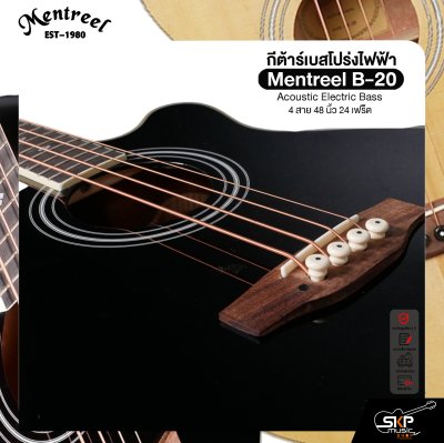กีต้าร์เบสโปร่งไฟฟ้า 4 สาย 48 นิ้ว 24 เฟร็ต Mentreel B-20 Acoustic Electric Bass