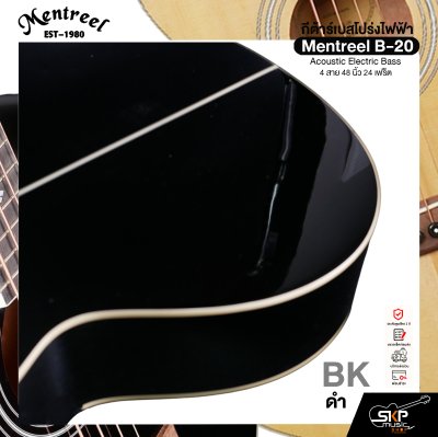 กีต้าร์เบสโปร่งไฟฟ้า 4 สาย 48 นิ้ว 24 เฟร็ต Mentreel B-20 Acoustic Electric Bass