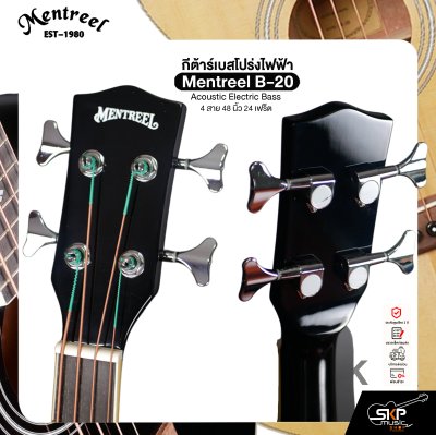 กีต้าร์เบสโปร่งไฟฟ้า 4 สาย 48 นิ้ว 24 เฟร็ต Mentreel B-20 Acoustic Electric Bass