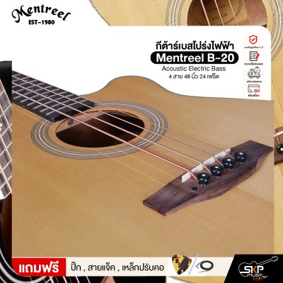 กีต้าร์เบสโปร่งไฟฟ้า 4 สาย 48 นิ้ว 24 เฟร็ต Mentreel B-20 Acoustic Electric Bass