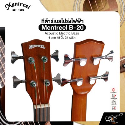 กีต้าร์เบสโปร่งไฟฟ้า 4 สาย 48 นิ้ว 24 เฟร็ต Mentreel B-20 Acoustic Electric Bass