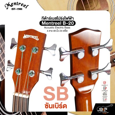 กีต้าร์เบสโปร่งไฟฟ้า 4 สาย 48 นิ้ว 24 เฟร็ต Mentreel B-20 Acoustic Electric Bass