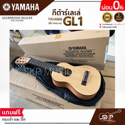 YAMAHA GL-1