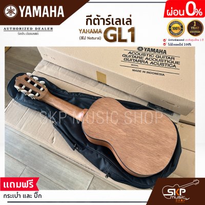 YAMAHA GL-1