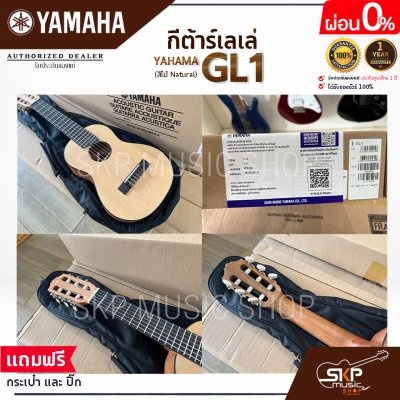 YAMAHA GL-1