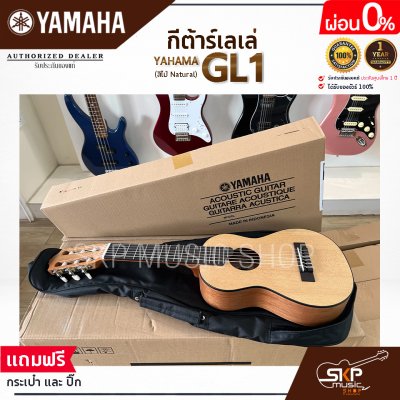 YAMAHA GL-1