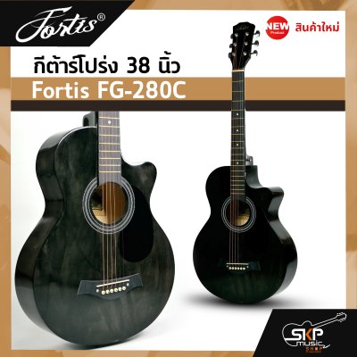 กีต้าร์โปร่ง 38 นิ้ว Fortis FG-280C เสียงใสกังวาน สำหรับมือใหม่หัดเล่น แถมกระเป๋า ปิ๊ก เหล็กปรับคอ