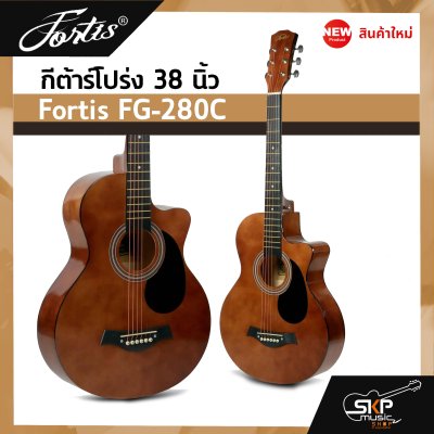 กีต้าร์โปร่ง 38 นิ้ว Fortis FG-280C เสียงใสกังวาน สำหรับมือใหม่หัดเล่น แถมกระเป๋า ปิ๊ก เหล็กปรับคอ