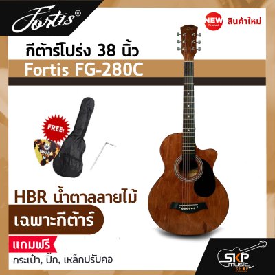 กีต้าร์โปร่ง 38 นิ้ว Fortis FG-280C เสียงใสกังวาน สำหรับมือใหม่หัดเล่น แถมกระเป๋า ปิ๊ก เหล็กปรับคอ