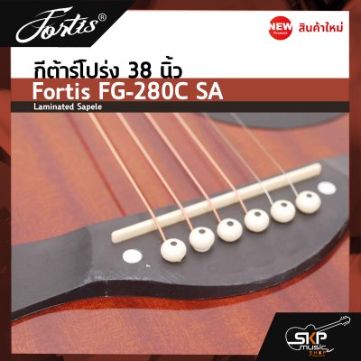 กีต้าร์โปร่ง 38 นิ้ว Fortis FG-280C SA เสียงใสกังวาน สำหรับมือใหม่หัดเล่น แถมกระเป๋า ปิ๊ก เหล็กปรับคอ