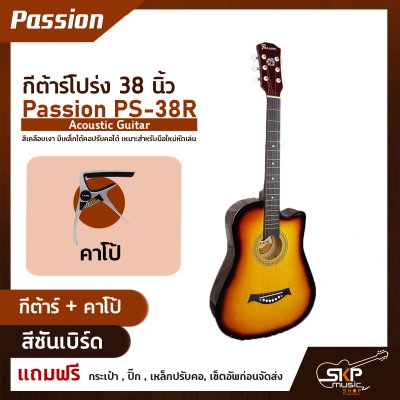 Passion PS-38R Acoustic Guitar