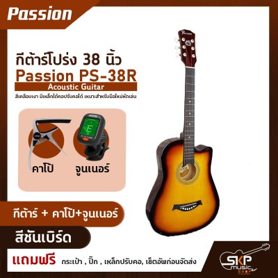 Passion PS-38R Acoustic Guitar