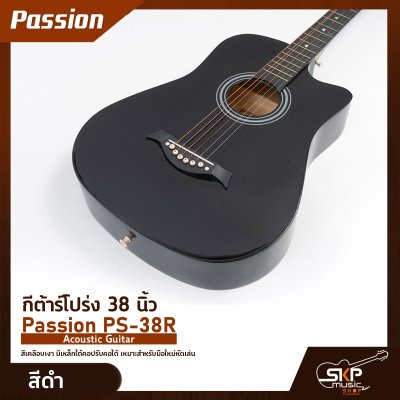 กีต้าร์โปร่ง 38 นิ้ว Passion PS-38R Acoustic Guitar สีเคลือบเงา มีเหล็กใต้คอปรับคอได้ เหมาะสำหรับมือใหม่หัดเล่น แถมฟรีกระเป๋า , ปิ๊ก , เหล็กปรับคอ