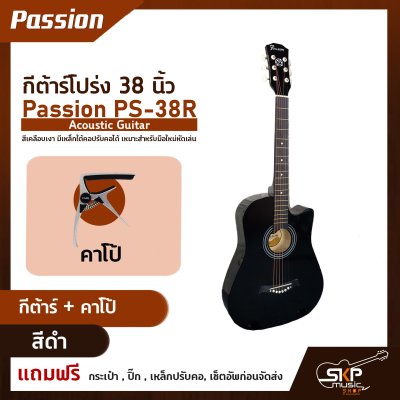 Passion PS-38R Acoustic Guitar