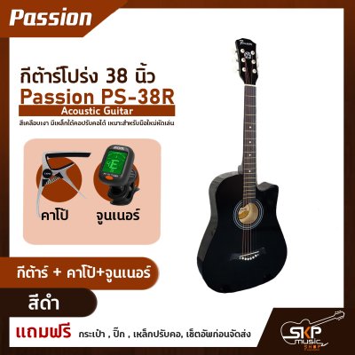 Passion PS-38R Acoustic Guitar