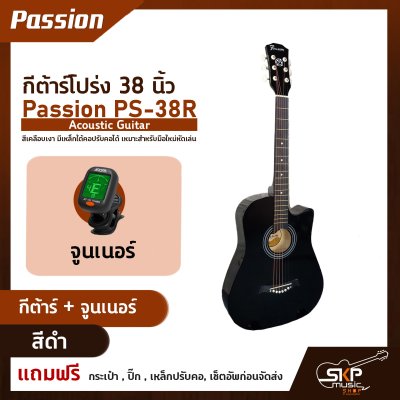 Passion PS-38R Acoustic Guitar