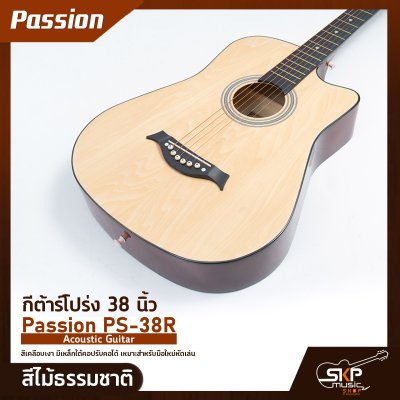 กีต้าร์โปร่ง 38 นิ้ว Passion PS-38R Acoustic Guitar สีเคลือบเงา มีเหล็กใต้คอปรับคอได้ เหมาะสำหรับมือใหม่หัดเล่น แถมฟรีกระเป๋า , ปิ๊ก , เหล็กปรับคอ