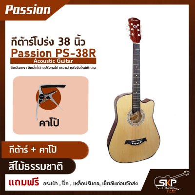 Passion PS-38R Acoustic Guitar