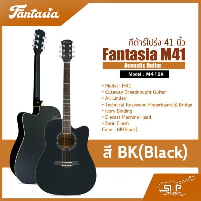 กีต้าร์โปร่ง 41 นิ้ว Fantasia M41 Acoustic Guitar สีเคลือบด้าน ลูกบิดเหล็ก มีเหล็กใต้คอปรับคอได้ เหมาะสำหรับมือใหม่หัดเล่น