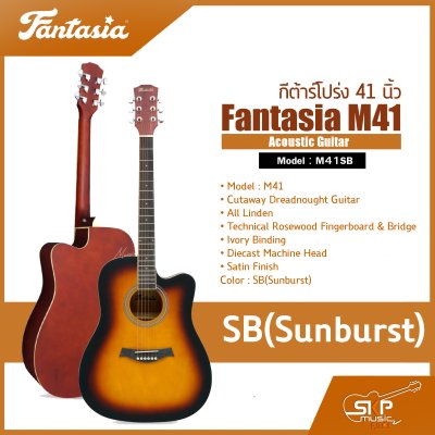 กีต้าร์โปร่ง 41 นิ้ว Fantasia M41 Acoustic Guitar สีเคลือบด้าน ลูกบิดเหล็ก มีเหล็กใต้คอปรับคอได้ เหมาะสำหรับมือใหม่หัดเล่น