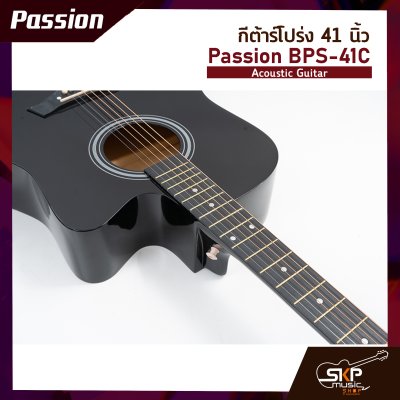 กีต้าร์โปร่ง 41 นิ้ว Passion BPS-41C Acoustic Guitar สีเคลือบเงา มีเหล็กใต้คอปรับคอได้ เหมาะสำหรับมือใหม่หัดเล่น แถมฟรีปิ๊ก , เหล็กปรับคอ