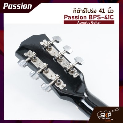 กีต้าร์โปร่ง 41 นิ้ว Passion BPS-41C Acoustic Guitar สีเคลือบเงา มีเหล็กใต้คอปรับคอได้ เหมาะสำหรับมือใหม่หัดเล่น แถมฟรีปิ๊ก , เหล็กปรับคอ
