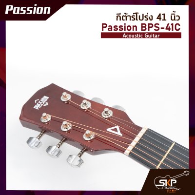กีต้าร์โปร่ง 41 นิ้ว Passion BPS-41C Acoustic Guitar สีเคลือบเงา มีเหล็กใต้คอปรับคอได้ เหมาะสำหรับมือใหม่หัดเล่น แถมฟรีปิ๊ก , เหล็กปรับคอ