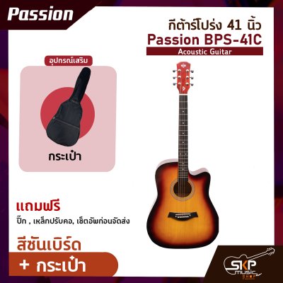Passion BPS-41C Acoustic Guitar