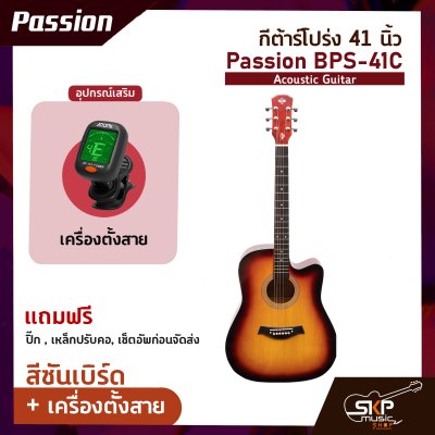 Passion BPS-41C Acoustic Guitar