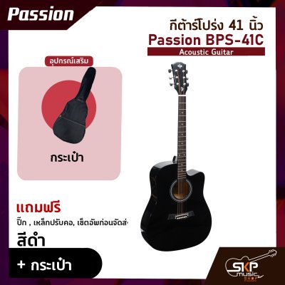 Passion BPS-41C Acoustic Guitar