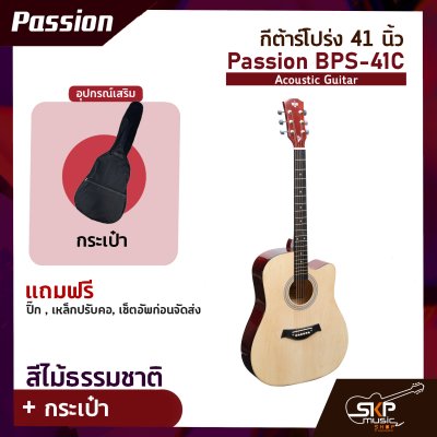 Passion BPS-41C Acoustic Guitar
