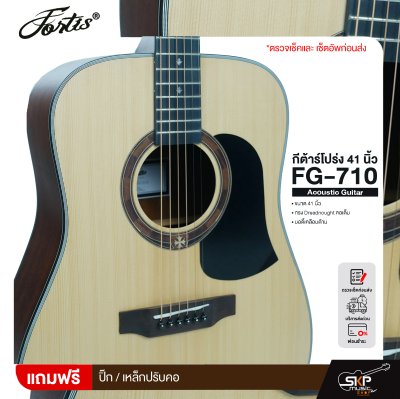 กีต้าร์โปร่ง 41 นิ้ว ทรง Dreadnought คอเต็ม บอดี้เคลือบด้าน Fortis FG-710 Acoustic Guitar