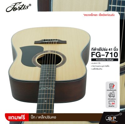 กีต้าร์โปร่ง 41 นิ้ว ทรง Dreadnought คอเต็ม บอดี้เคลือบด้าน Fortis FG-710 Acoustic Guitar
