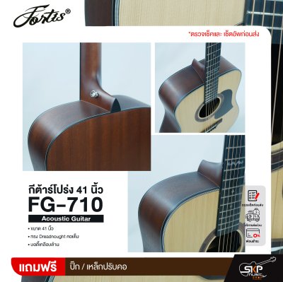 กีต้าร์โปร่ง 41 นิ้ว ทรง Dreadnought คอเต็ม บอดี้เคลือบด้าน Fortis FG-710 Acoustic Guitar