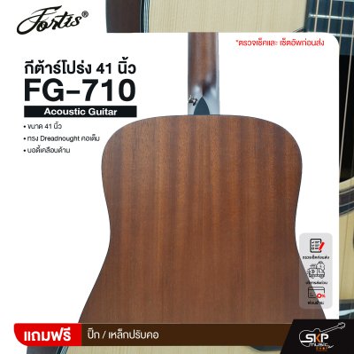 กีต้าร์โปร่ง 41 นิ้ว ทรง Dreadnought คอเต็ม บอดี้เคลือบด้าน Fortis FG-710 Acoustic Guitar