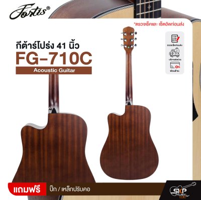 กีต้าร์โปร่ง 41 นิ้ว ทรง Dreadnought คอเว้า บอดี้เคลือบด้าน Fortis FG-710C Acoustic Guitar กีต้าร์โปร่ง 41 นิ้ว ทรง Dreadnought คอเว้า บอดี้เคลือบด้าน Fortis FG-710C Acoustic Guitar