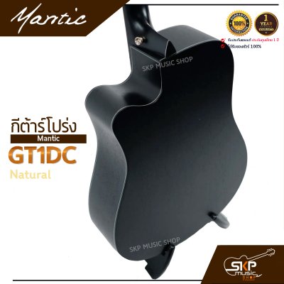 MANTIC GT-1DC
