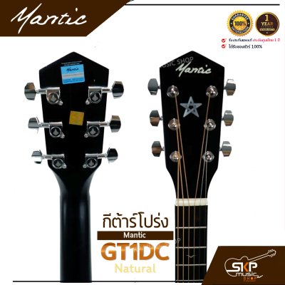 MANTIC GT-1DC