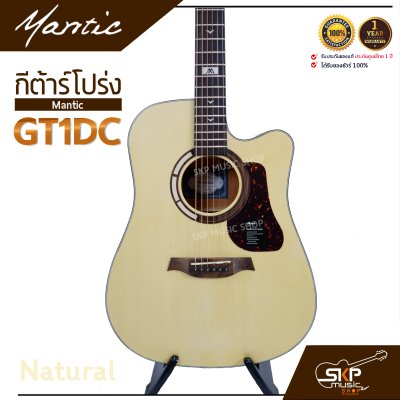 MANTIC GT-1DC