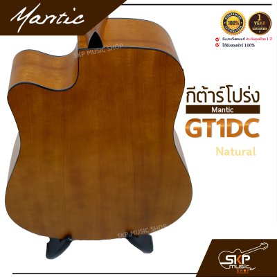 MANTIC GT-1DC