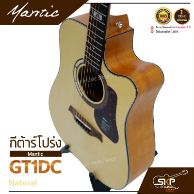 MANTIC GT-1DC