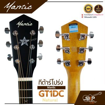 MANTIC GT-1DC
